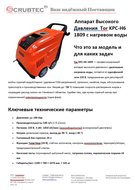 Обложка презентации Soteco GS 3/78 CYC
